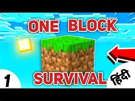 Minecraft Bionic One Block Survival 的图像结果