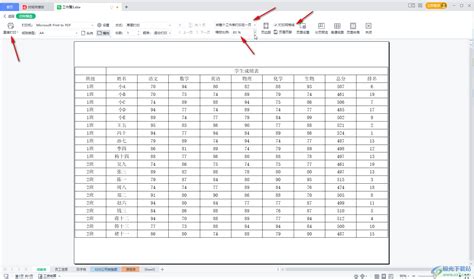 WPS表格横向太长怎么打印-WPS Excel进行横向打印的方法教程 - 极光下载站