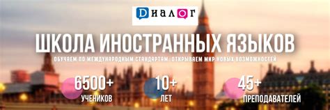 Сообщество «Школа иностранных языков ДИАЛОГ» ВКонтакте — публичная ...