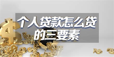 惠州银行个人消费贷款|白领债务重组方案2023-网商汇资讯频道