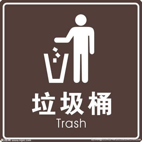 垃圾桶设计图__公共标识标志_标志图标_设计图库_昵图网nipic.com