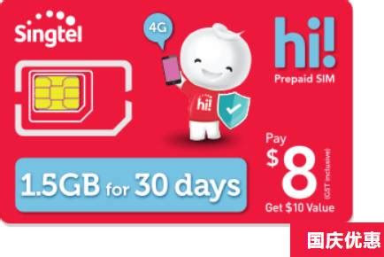 新加坡Singtel hi！旅行4G SIM卡（新加坡机场/城市自助取卡）线路推荐【携程玩乐】