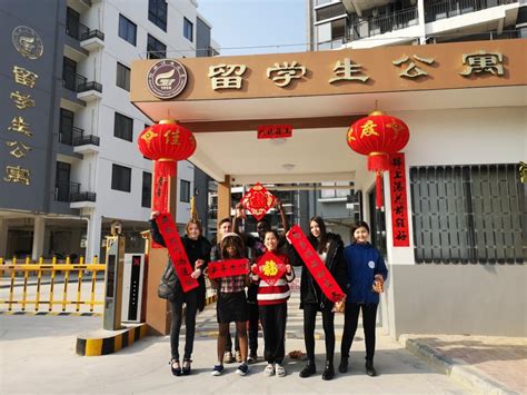 辞旧迎新：我校留学生在新公寓喜迎中国新年-桂林理工大学-国际交流处