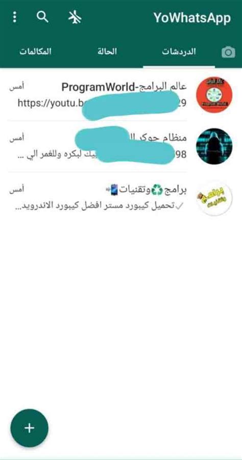 تحميل يو واتساب YOWhatsApp v8.70 تنزيل واتس اب يوسف الباشا 2022 – التقني