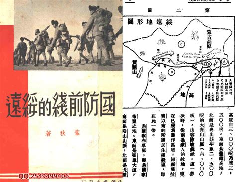 南京国民政府时期（1928年10月～1949年9月）绥远省政要录_山西