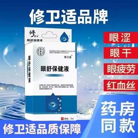 Hot Sale#Eye Drops for Eye Wash, Dry Eyes, Eye Stinging, Anti-Fatigue, Dryness, Myopia, Students ...