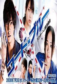 Image result for Code Blue Dailymotion