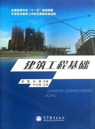 Amazon.in: Buy Foundation of Construction Works Book Online at Low ...