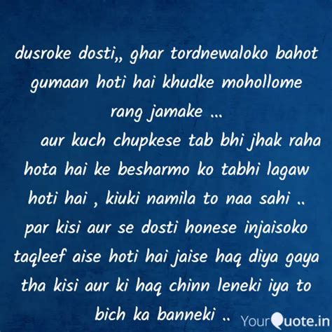dusroke dosti,, ghar tord... | Quotes & Writings by Nothing She | YourQuote