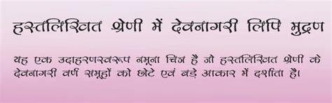 Top 15 handwriting style Devanagari script fonts.