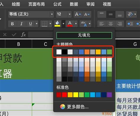 JavaScript Excel Style Form 的图像结果