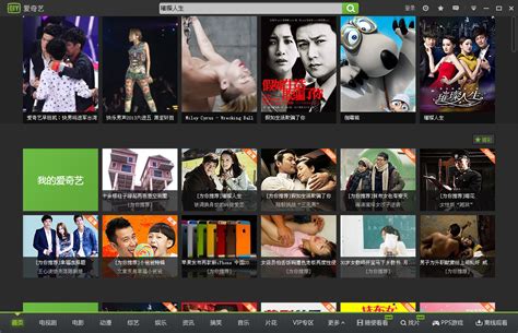 iQIYI（爱奇艺TV版）视频 – 电视剧、电影、综艺、动漫安卓版应用APK下载