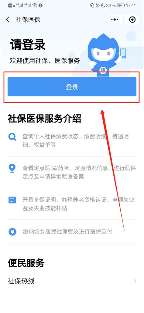 2021广州社保查询个人账户登录官网入口- 广州本地宝