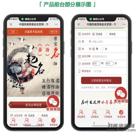 周易八字起名系统-中华起名网-最准确、权威的起名网站！免费为虎年宝宝取名