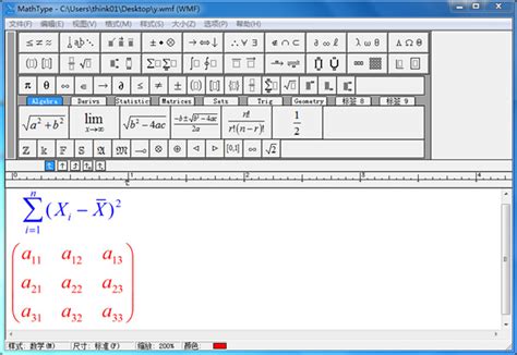 【MathType永久激活版】MathType永久激活版下载 v11.1.13 电脑版-开心电玩