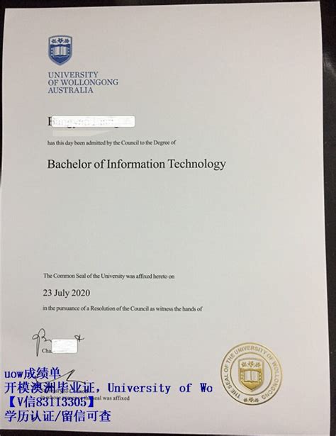 开模澳洲毕业证，University of Wollongong diploma文凭电子版 - 蓝玫留学机构