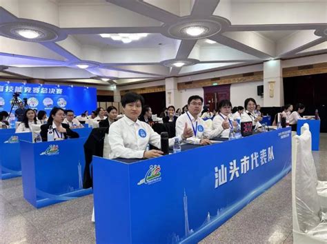 汕头市代表队在2023年广东省健康教育技能竞赛总决赛斩获多项大奖