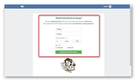 Зарегистрироваться в контакте на сайте: Как зарегистрироваться ...