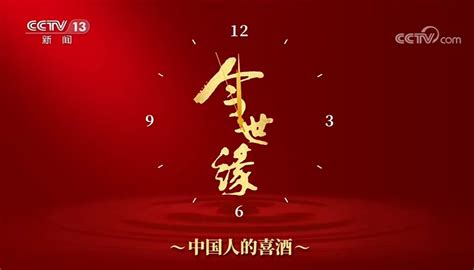 2021年cctv13广告_中央13台广告费用_央视13套广告多少钱_北京八零忆传媒_央视广告代理