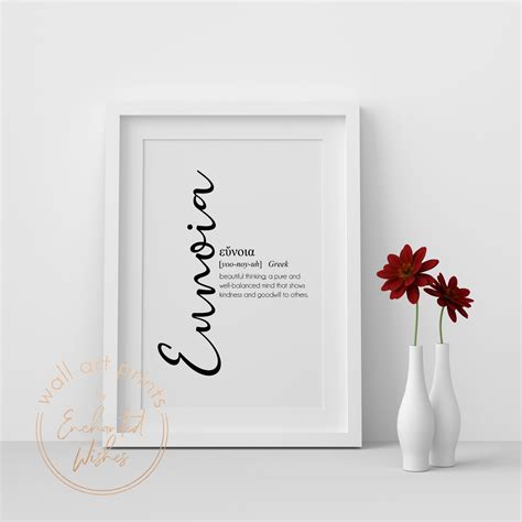 Eunoia Definition Print - Word Definition Wall Art