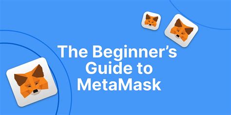 MetaMask Tutorial 的图像结果