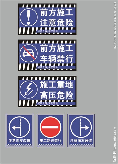 道路施工安全标语设计图__广告设计_广告设计_设计图库_昵图网nipic.com
