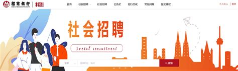 2021招商银行广东深圳金融科技办公室社会招聘公告【长期有效】
