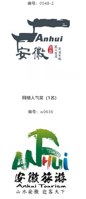 安徽logo|平面|Logo|丶小涛 - 原创作品 - 站酷 (ZCOOL)