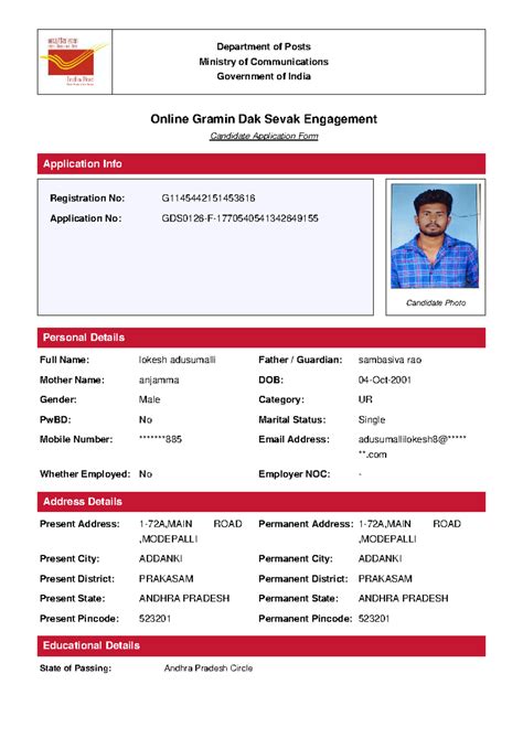 GDS Application Form - Gramin Dak Sevak Engagement (G1145442151453616 ...