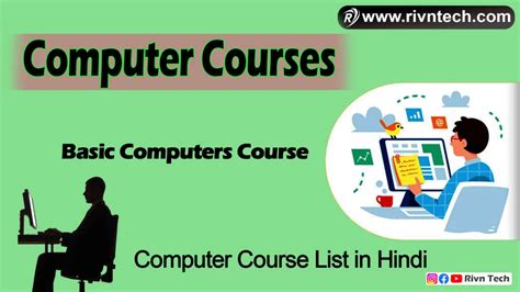 Computer Science Hindi 的图像结果