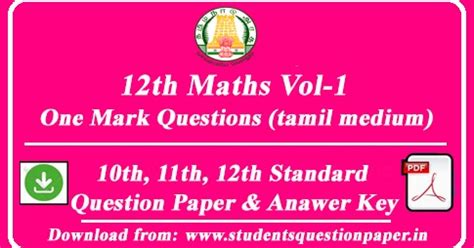 12th maths vol-1 one mark questions tamil medium free download here ...
