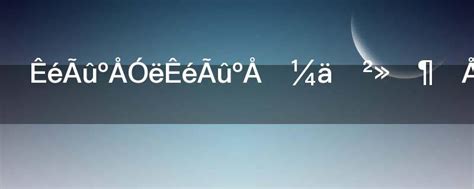 顿号和双引号能不能在一个格里