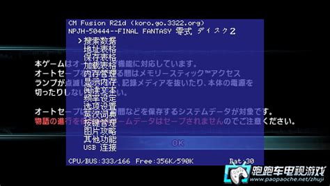 PSP金手指CMF_r21d修改版 下载 - 跑跑车主机频道