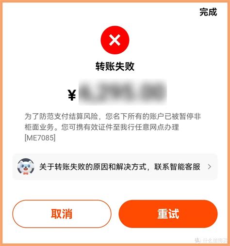 交通银行暂停非柜面如何解除（为什么现在好多银行卡都被限制非柜面交易）_犇涌向乾