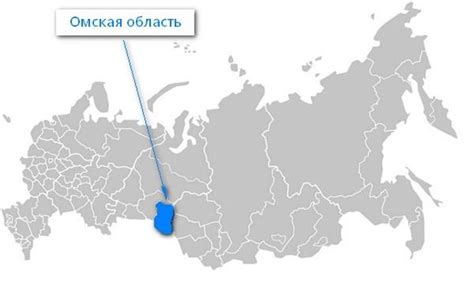 55 регион - это какая область России