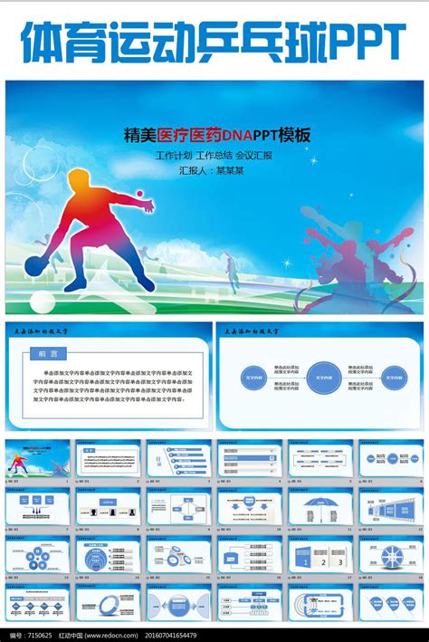 蓝色时尚体育竞技运动项目设计海报背景素材背景图片素材免费下载_熊猫办公