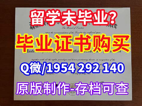 办毕业证《美国真实学历认证》KSU毕业证【Q微：1954292140】KSU成绩单制作文凭认证|肯尼索州立大学学位证和毕业证|肯尼索州立大学 ...