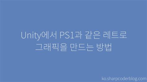 Image result for Unity 3D PS1 Graphics