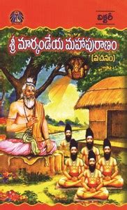 Sri Markandeya Maha Puranam: Buy Sri Markandeya Maha Puranam by AVANCHA ...
