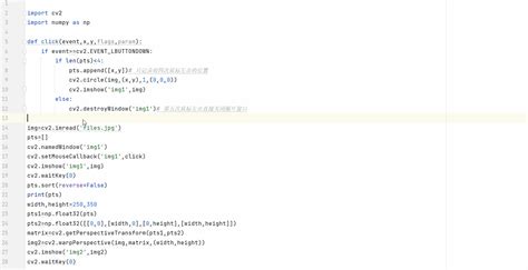 OpenCV 3D Python 的图像结果