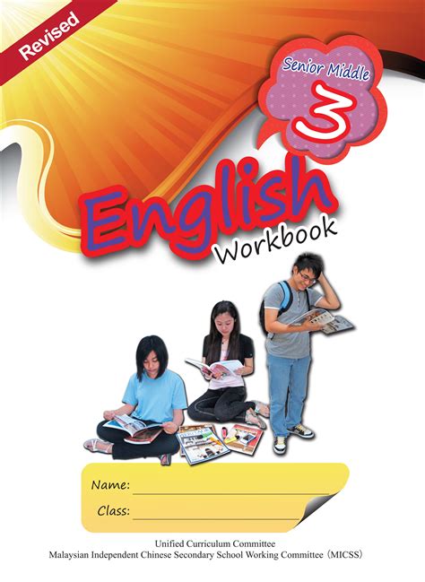 高中英文作业簿(三)修订本 English Workbook Senior Middle 3（Revised)