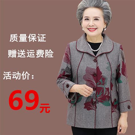 中老年人女装秋装妈妈装60-70岁老人衣服奶奶装春秋印花薄款外套