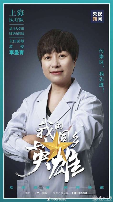 文汇：李圣青：在“惨烈”的ICU战场，她一次次把最重症患者从死神手里拉回来