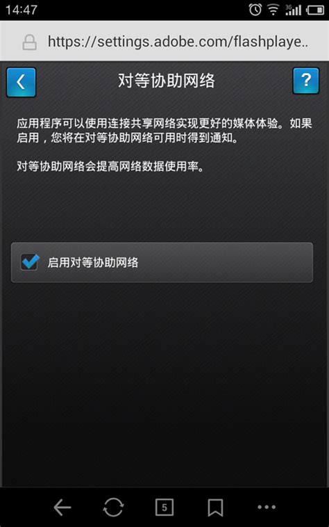 flash插件官方下载安装-Adobe Flash Player(flash手机版下载最新版)v11.1.115.81 安卓版-腾牛安卓网