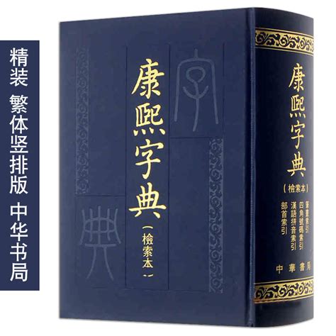《团购：(精)古代汉语词典+中华成语大词典:插图版》 - 淘书团