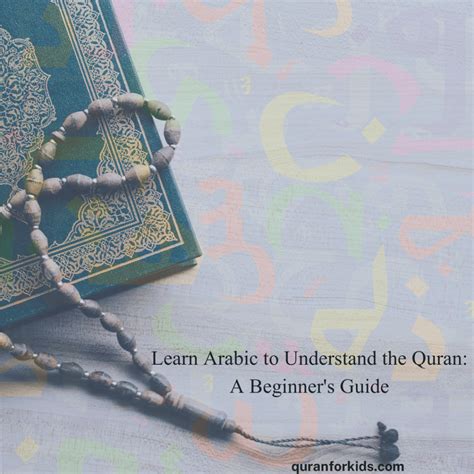 Beginner Quran Book at Iris Morris blog
