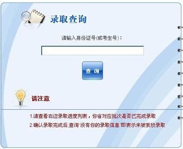 2015年黑龙江高考录取查询及时间