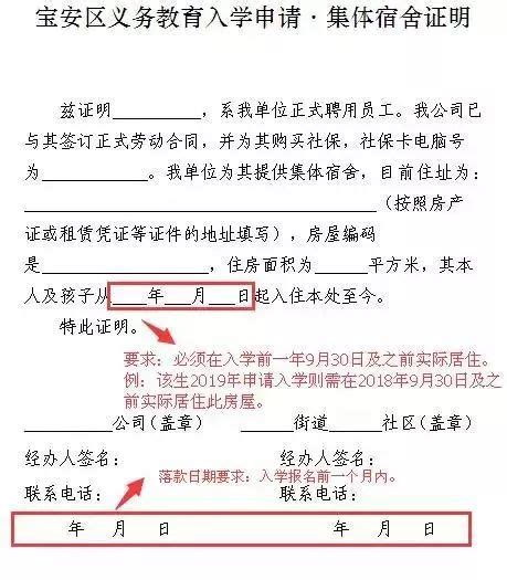 深圳学位申请政策之住房材料解读 不只是租赁证明哦- 深圳本地宝