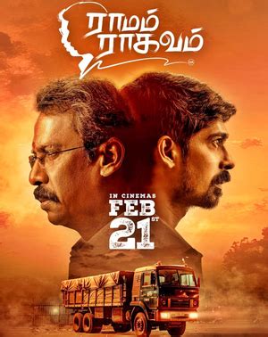 Tamil, Telugu Bilingual film Ramam Raghavam to release on February 21