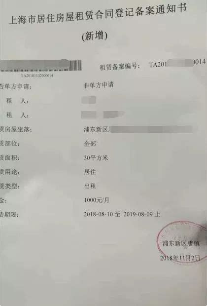 2020上海居住证办理流程 网签备案和居住登记不能少!- 上海本地宝